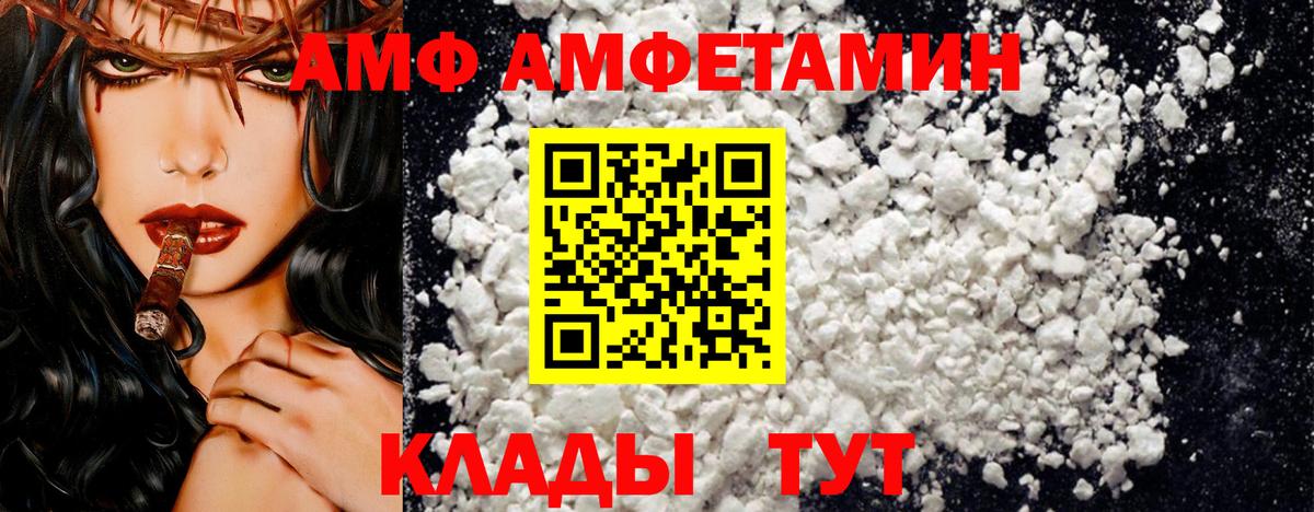 АМФЕТАМИН 97% Партизанск
