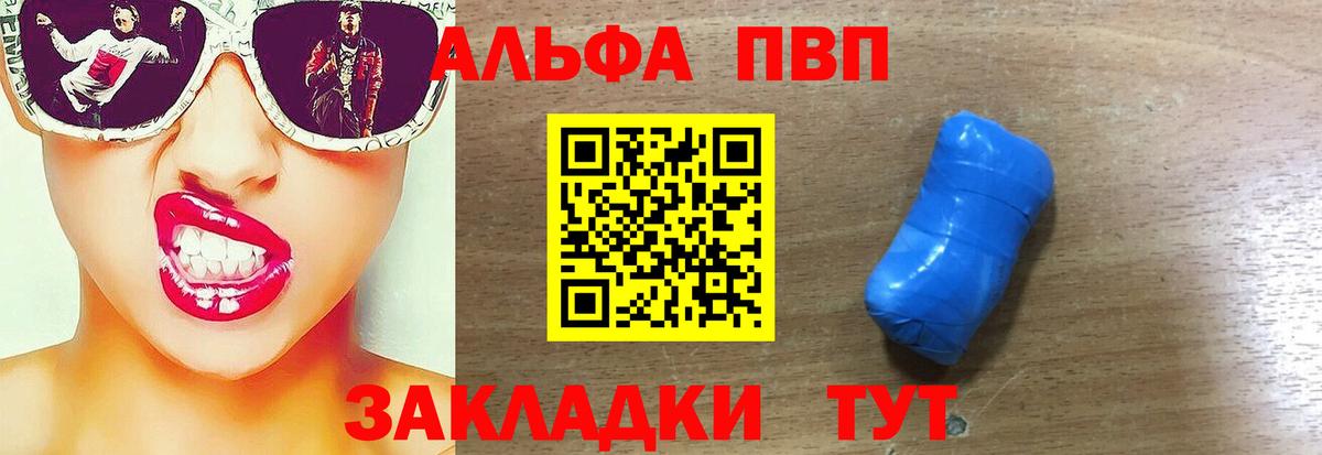 A-PVP СК Партизанск