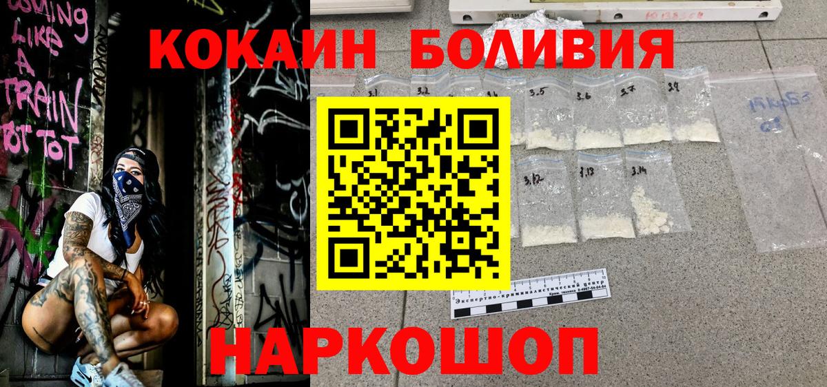 Cocaine Эквадор Партизанск