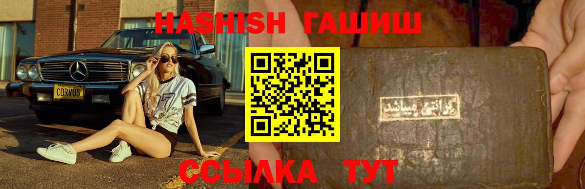 Партизанск  Гашиш  Вход с VPN  ГАШ гашик 