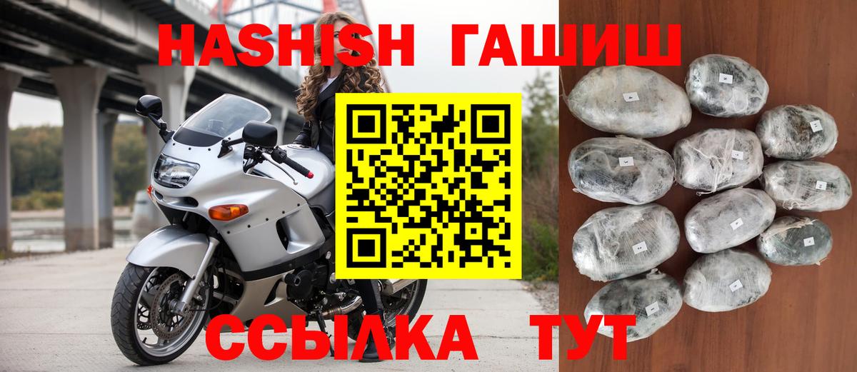 Гашиш hashish Партизанск