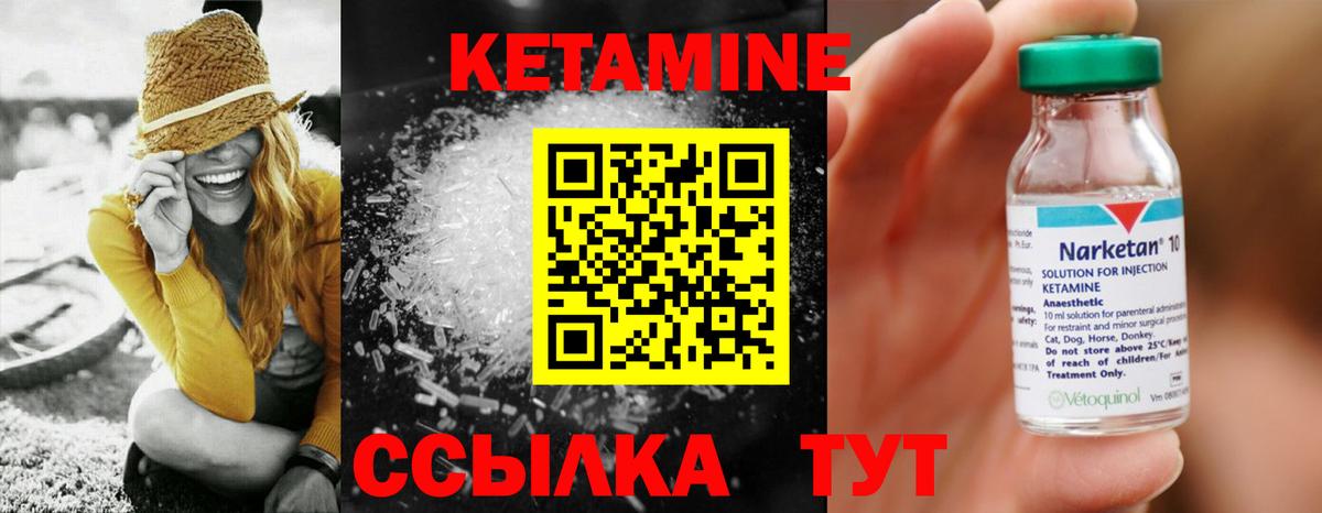 Партизанск  КЕТАМИН ketamine  Вход с VPN  Кетамин VHQ 