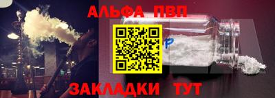 альфа пвп VHQ Будённовск