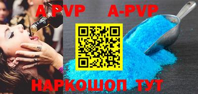 альфа пвп VHQ Будённовск