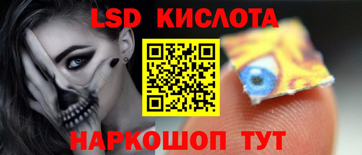 LSD-25 экстази кислота  Вход с VPN  Партизанск  LSD-25 экстази ecstasy 