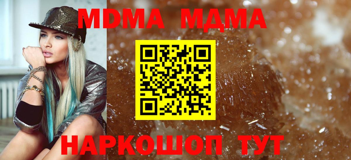 MDMA Molly Партизанск