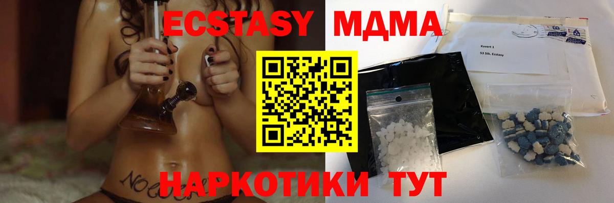 Партизанск  МДМА  Вход с VPN  MDMA crystal  МДМА молли 